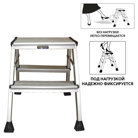 Лестница-стремянка BRAUBERG (БРАУБЕРГ), 46 см, 2 ступени, передвижная, алюминиевая, вес 2 кг