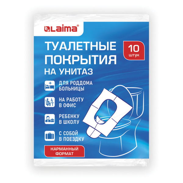 Накладки покрытия сидения для унитаза КОМПЛЕКТ 10шт школа/офис/больница/роддом/поездка LAIMA, 114177 Накладки покрытия сидения для унитаза КОМПЛЕКТ 10шт школа/офис/больница/роддом/поездка LAIMA, 114177