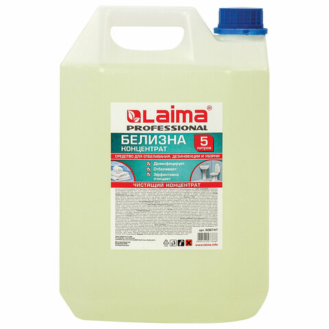 Белизна LAIMA PROFESSIONAL 5л, концентрат (хлора 15-30%)