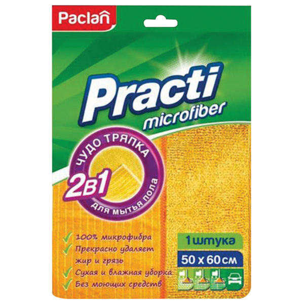 Тряпка для мытья пола, 50х60 см, плотная микрофибра, желтая, PACLAN "Practi Microfiber", 411020