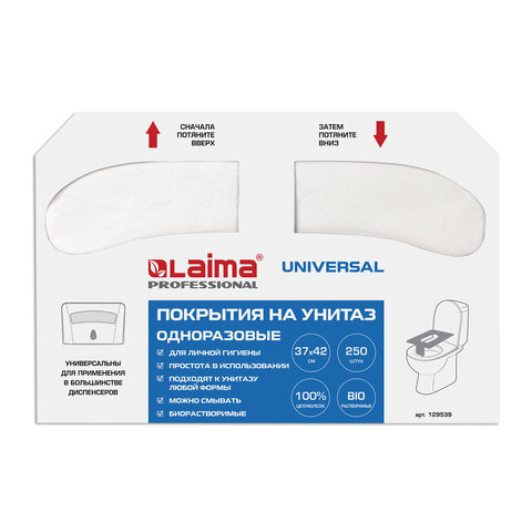 Покрытия на унитаз ЛАЙМА УНИВЕРСАЛ (V1), 1/2 сложения, 250шт., 37х42см