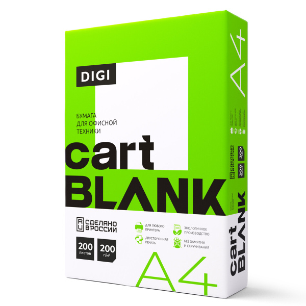 Бумага для цветной лазерной печати А4, ПЛОТНАЯ 200 г/м2, 200 л., CARTBLANK DIGI, 145% (CIE) 