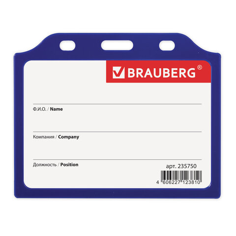 Бейдж BRAUBERG 75х105мм, горизонтальный, жесткокаркасный, без держателя, синий