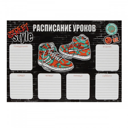 Расписание уроков А4 ассорти ш/к 49976, 49973,49971