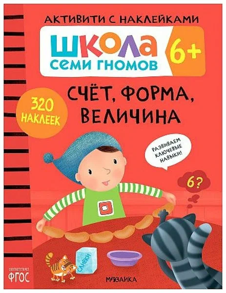 Книга КИ Счет 6+