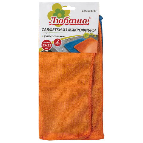 Салфетки универсальные из микрофибры ЛЮБАША "Эконом", комплект 2 шт., 25х25 см, синяя + оранжевая