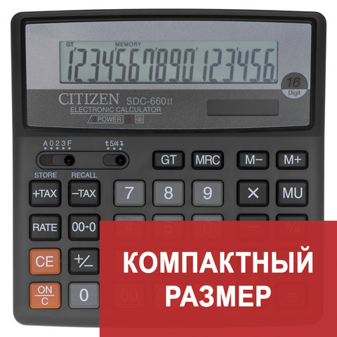 Калькулятор CITIZEN настольный SDC-660II, 16 разрядов, двойное питание, 156x156мм Калькулятор CITIZEN настольный SDC-660II, 16 разрядов, двойное питание, 156x156мм