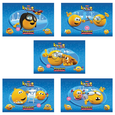 Альбом для рисования, 40 л., HATBER, обложка мелованный картон, 100 г/м2, "Веселые смайлики (Колобан