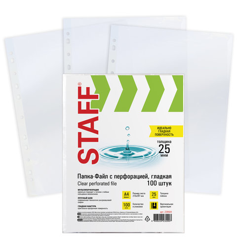 Папка-вкладыш с перфорацией STAFF "Clear" А4 100шт. 25мкм, гладкие "Яблоко"