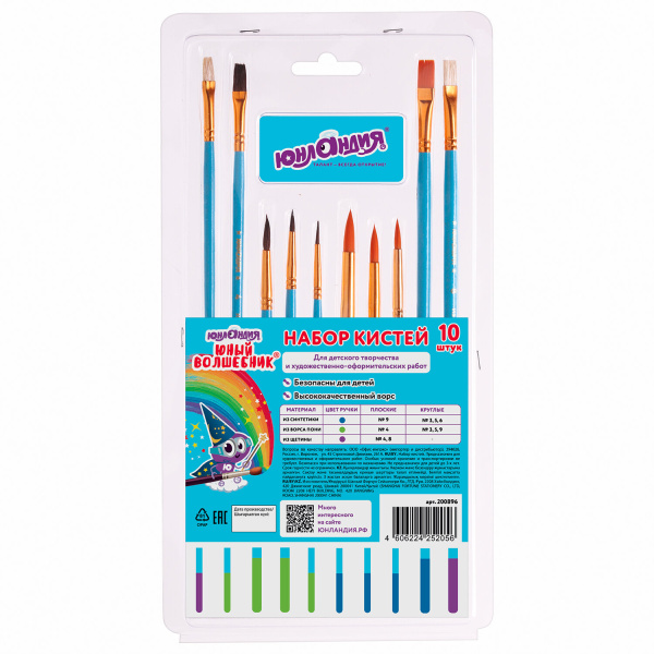 Кисти ЮНЛАНДИЯ "ЮНЫЙ ВОЛШЕБНИК", набор 10 шт. (ПОНИ - 4 шт.; СИНТЕТИКА - 4 шт.; ЩЕТИНА - 2 шт., круг