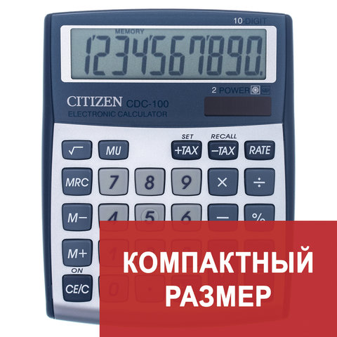 Калькулятор CITIZEN настольный CDC-100WB, 10 разр., двойное питание, 135x108мм, оригинальный Калькулятор CITIZEN настольный CDC-100WB, 10 разр., двойное питание, 135x108мм, оригинальный