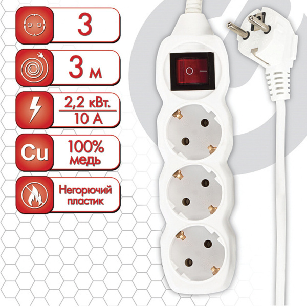 Удлинитель сетевой SONNEN U-133GS, 3 розетки,c заземлением, выключатель, 10А, 3 м, 511434