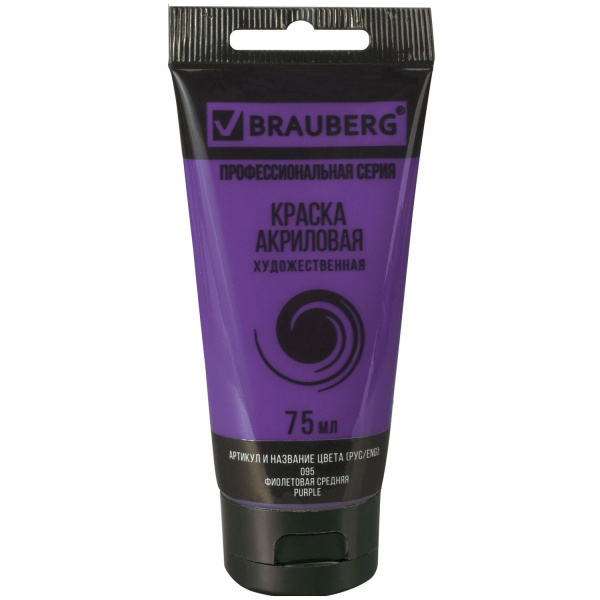 Краска акриловая художественная BRAUBERG ART "CLASSIC", туба 75 мл, фиолетовая средняя, 191088