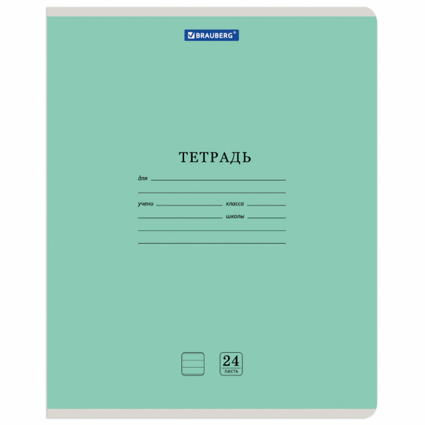 Тетрадь 24л. BRAUBERG КЛАССИКА NEW линия, обложка картон, ЗЕЛЕНАЯ
