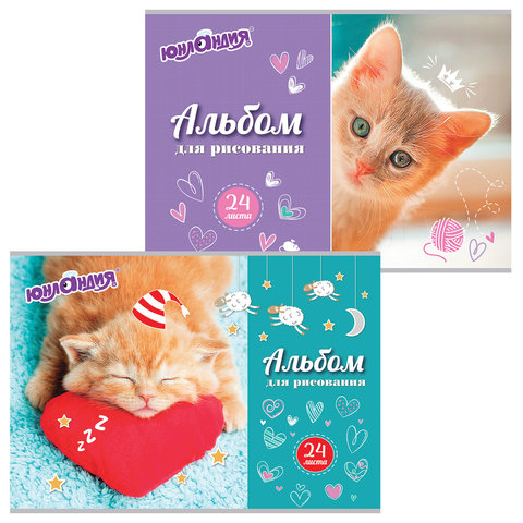 Альбом для рисования А4 24л., скоба, обложка картон, ЮНЛАНДИЯ, 202х285мм, Милые кошечки Альбом для рисования А4 24л., скоба, обложка картон, ЮНЛАНДИЯ, 202х285мм, Милые кошечки