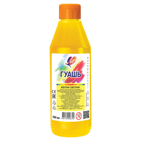 Гуашь художественная 1 шт. ЛУЧ "Классика", 500 мл, желтая светлая, пластиковая бутылка, дозатор, 18С