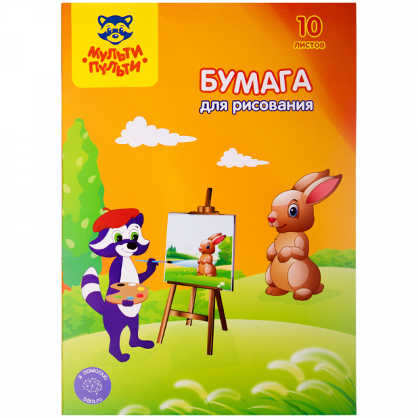 Папка для рисования А4, Мульти-Пульти, 10л., 120г/м2