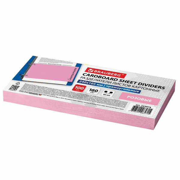 Разделители документов д/папок карт. BRAUBERG, КОМПЛЕКТ 100шт."Полосы розов" 240*105мм,180г/м,223974