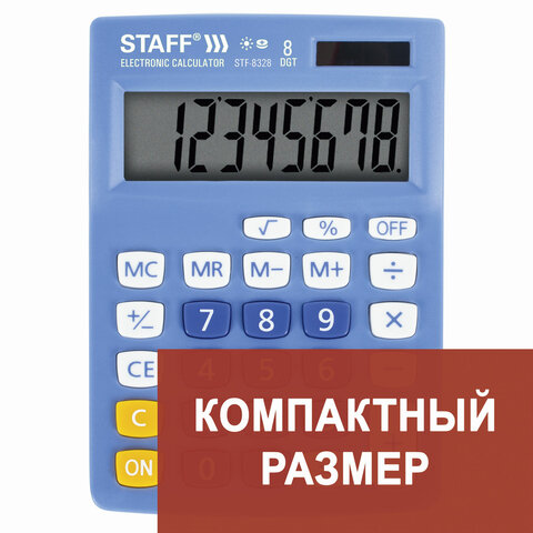 Калькулятор STAFF настольный STF-8328 ГОЛУБОЙ, 8 разрядов, двойное питание, 145х103мм Калькулятор STAFF настольный STF-8328 ГОЛУБОЙ, 8 разрядов, двойное питание, 145х103мм