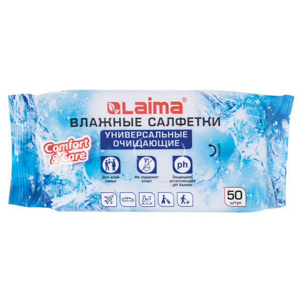 Салфетки влажные ЛАЙМА 50шт., универсальные очищающие для всей семьи, 125960