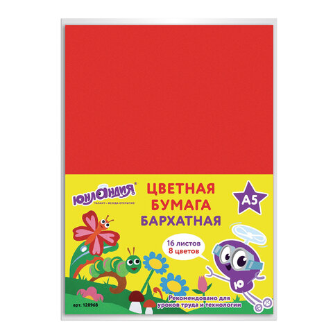 Цветная бумага МАЛОГО ФОРМАТА, А5, БАРХАТНАЯ, 16 листов 8 цветов, 110 г/м2, ЮНЛАНДИЯ, "НА ПОЛЯНКЕ", 