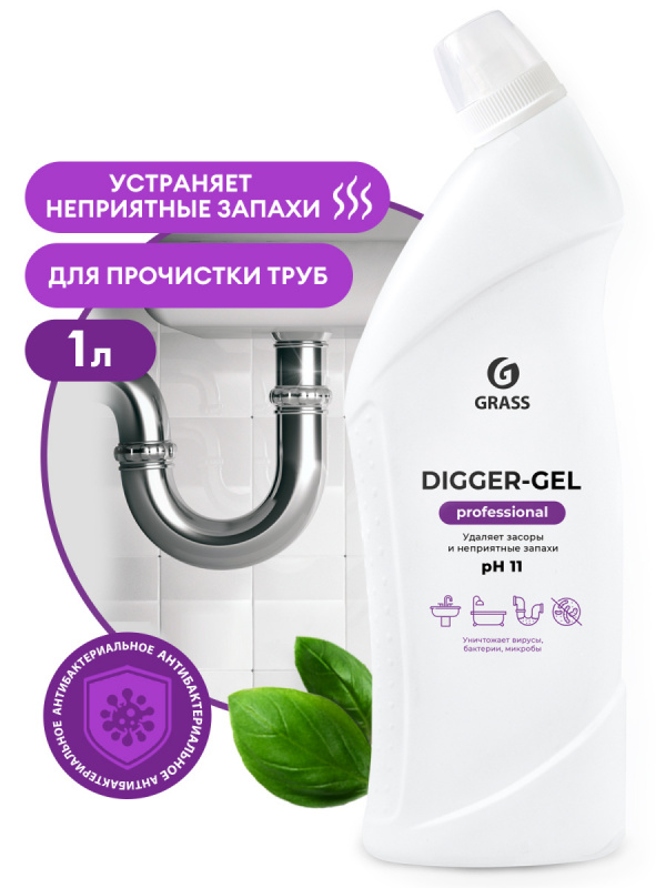 Средство для прочистки канализационных труб 1л Grass "Digger-gel" Professional, щелочное