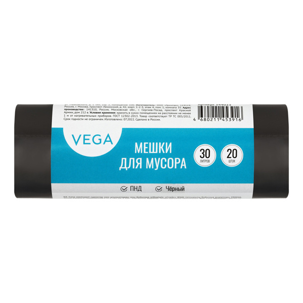Мешки д/мусора 30л Vega в рулоне 20шт. ПНД 5мкм, 48*55см, черные