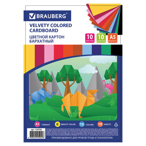 Цветной картон А5 148*210мм BRAUBERG "Kids Series" БАРХАТНЫЙ, 10л., 10цв., 124756 Цветной картон А5 148*210мм BRAUBERG "Kids Series" БАРХАТНЫЙ, 10л., 10цв., 124756
