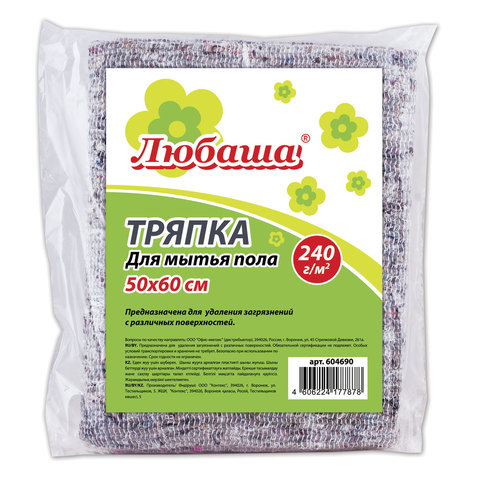 Тряпка для мытья пола ЛЮБАША, 50х60 см, ХПП, 95% хлопок, 5% полиэфир, 240 г/м2, серая, 604690