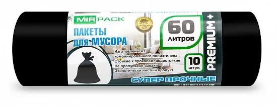 Мешки д/мусора 60л "PREMIUM+" в рулоне 10шт., ПСД 20 мкм, размер 60х70 см, черные