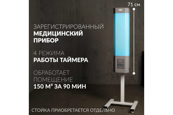 Облучатель-рециркулятор СН 211-130 М/1 Армед (корпус металл)