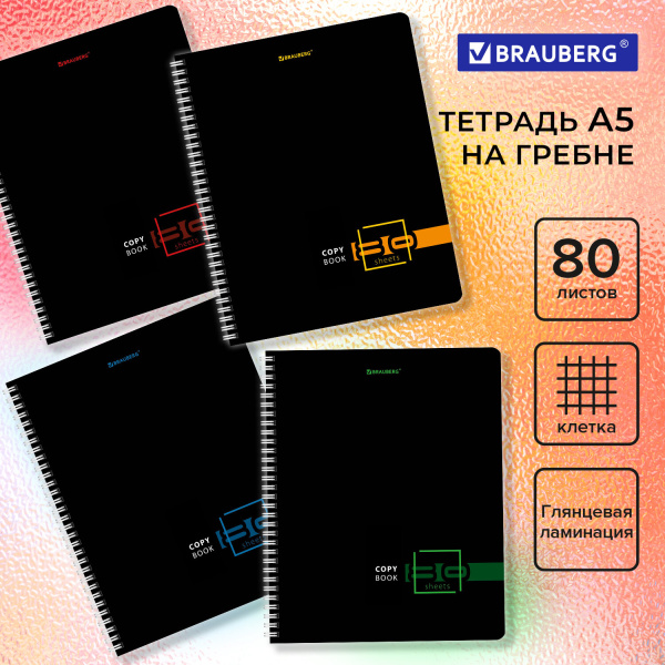 Тетрадь 80л. клетка на спирали BRAUBERG, глянцевая ламинация, "Dark" (микс в спайке)