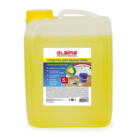 Средство для мытья пола ЛАЙМА PROFESSIONAL 5л, концентрат, "Лимон"