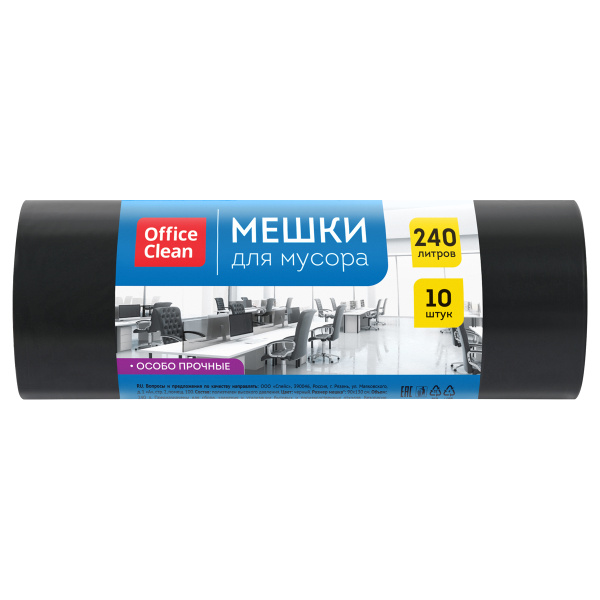 Мешки д/мусора 240л OfficeClean в рулоне 10шт., ПВД 55мкм, 90*130см, черные