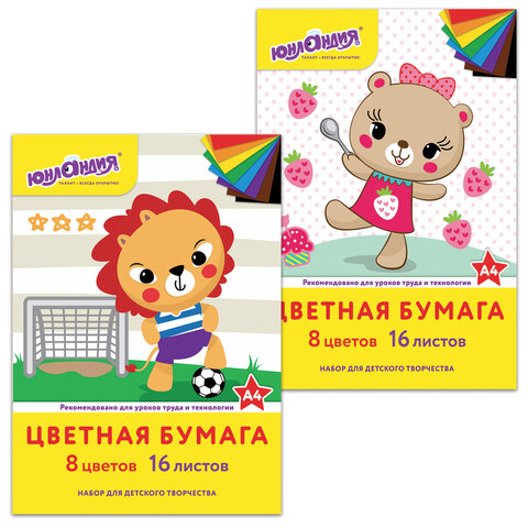 Цветная бумага А4, 16 листов, 8 цветов, скрепка, ассорти, 200х280 мм, ЮНЛАНДИЯ