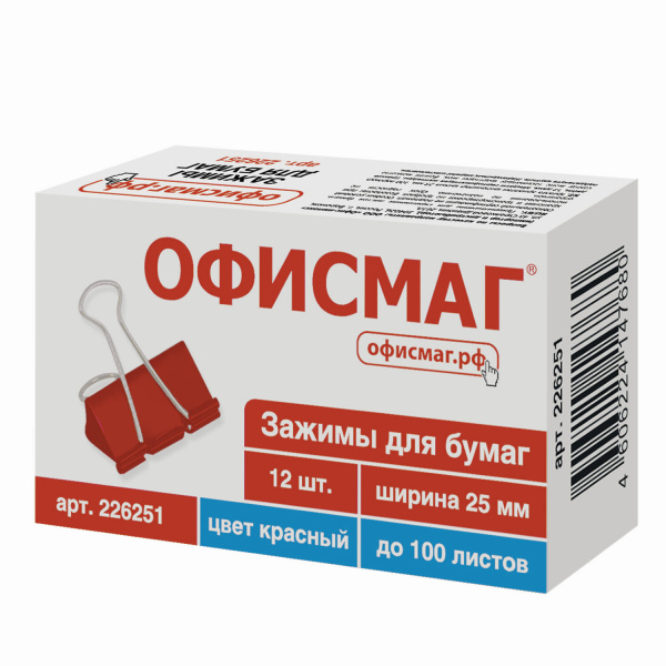 Зажимы для бумаг ОФИСМАГ, КОМПЛЕКТ 12 шт, 25 мм, на 100 листов, КРАСНЫЕ, карт.кор., 226251