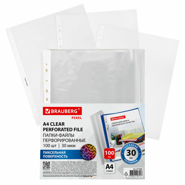 Папка-вкладыш с перфорацией BRAUBERG PIXEL А4 100шт. 30мкм, с антибликовой текстурой