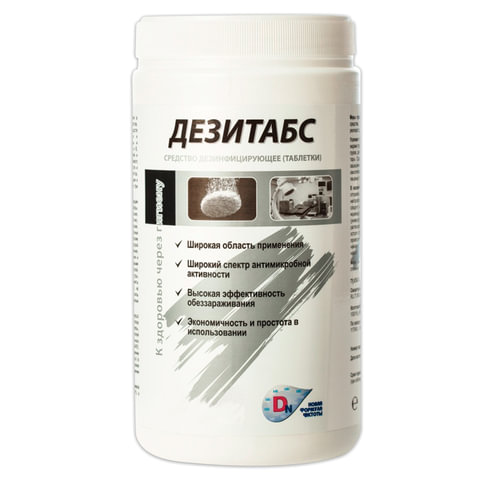 Средство дезинфицирующее Таблетки хлорные ДЕЗИТАБС, 1кг,  300шт., ДТ-1-300