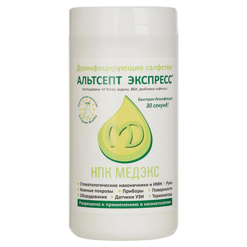 Салфетки влажные дезинфицирующие 80шт АЛЬТСЕПТ ЭКСПРЕСС, для обработки рук и поверхностей, ш/к 34395
