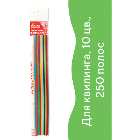 Бумага для квиллинга "Краски лета", 10 цветов, 250 полос, 5 мм х 300 мм, 130 г/м2, ОСТРОВ СОКРОВИЩ