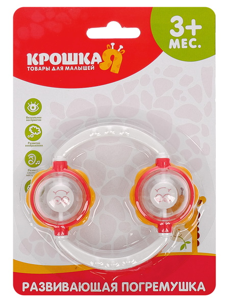 Погремушка «Улыбка»