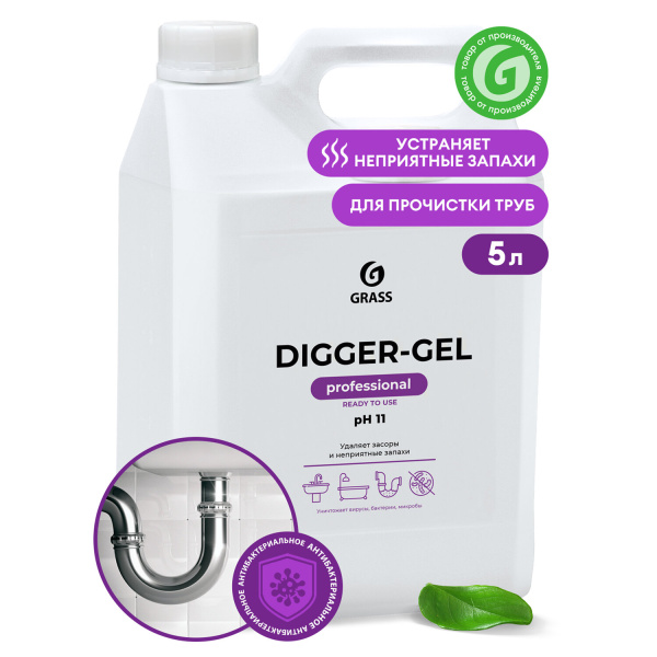 Средство для прочистки канализационных труб 5,3л GRASS DIGGER-GEL, гель, щелочное, 125206