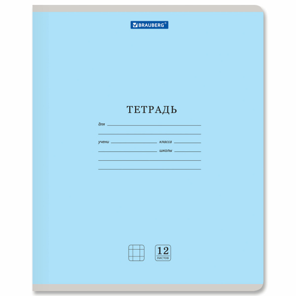 Тетрадь 12л. BRAUBERG КЛАССИКА NEW клетка, обложка картон, СИНЯЯ
