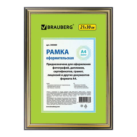 Рамка 21х30см пластик, багет 20 мм, BRAUBERG "HIT3", бронза с двойной позолотой, стекло