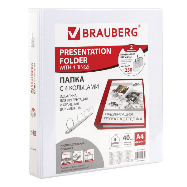 Папка на 4 кольцах c передним прозрачным карманом BRAUBERG, картон/ПВХ, 40 мм, белая, до 250 листов,