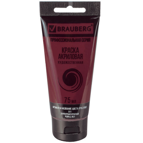 Краска акриловая художественная BRAUBERG ART "CLASSIC", туба 75 мл, охра желтая, 191110