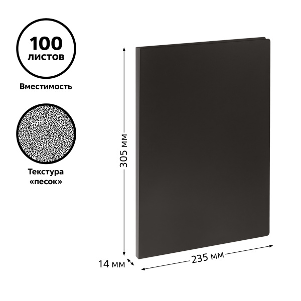 Папка с боковым зажимом СТАММ А4, 14мм, 500мкм, пластик, черная