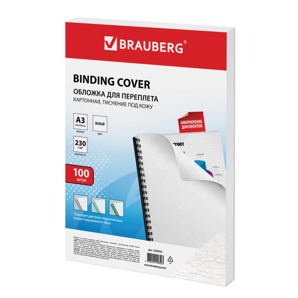 Обложки д/переплета BRAUBERG, КОМПЛЕКТ 100шт, (тисн.под кожу), А3, картон 230г/м2, белые,530945