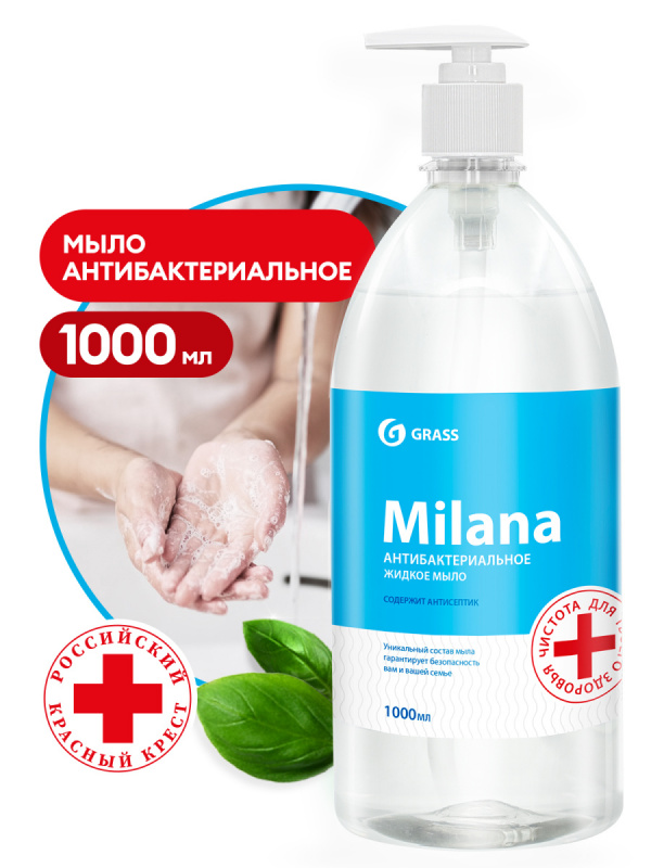 Мыло жидкое 1л Grass "Milana", антибактериальное с дозатором