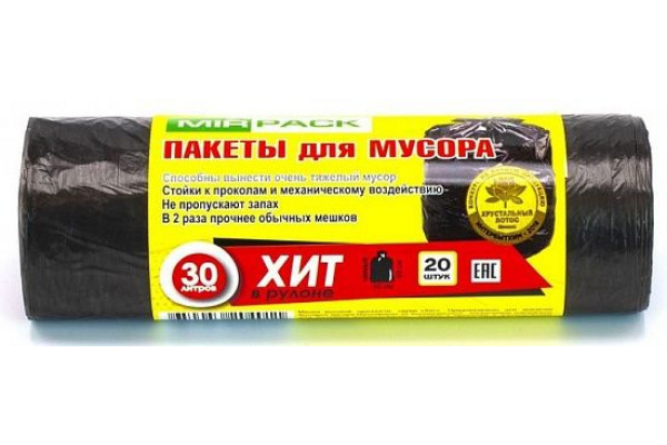 Мешки д/мусора 30л "ХИТ" в рулоне 20шт., ПНД, 8 мкм, 50х60см, черные, B2B